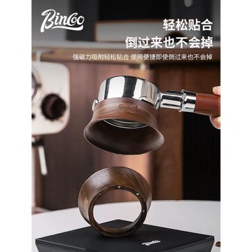 Bincoo咖啡磁吸接粉環胡桃木咖啡機手柄寬口防飛粉環51/58mm通用