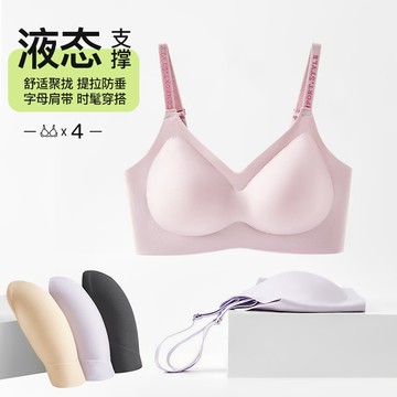 顏值控反重力提拉內衣女大胸顯小胸聚攏防下垂收副乳無痕舒適文胸