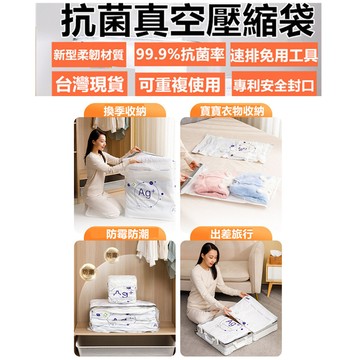 嘉義現貨+保固 抗菌太力真空壓縮袋 可重複使用 防漏氣閥 加厚柔韌加厚壓縮收納袋 真空袋 行李壓縮