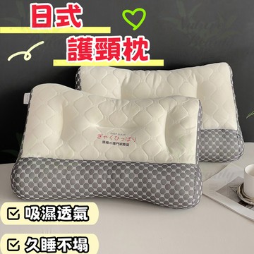 ✨免運✨台灣出貨 日本枕頭 日式枕頭 乳膠枕 枕の頭 護頸枕 頸椎枕 日式反牽引頸椎枕 枕頭 枕芯 抗菌防螨 人體工學