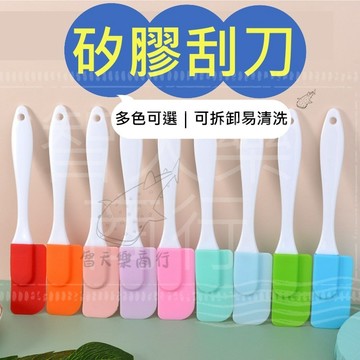 【現貨我最便宜】矽膠刮刀 刮刀 抹刀 耐熱刮刀 烘焙刮刀 刮勺 軟刮刀 奶油刮刀 脫模刀 橡膠刮刀 橡皮刮刀 矽膠鏟