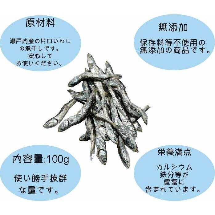 煮干し いりこ 瀬戸内産 100g 無添加 食べる煮干し おやつ おつまみ 酸化防止剤不使用 だし