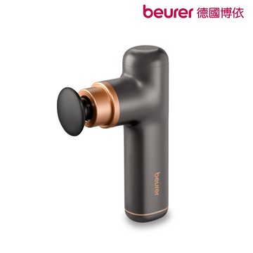 【beurer 德國博依】迷你掌上型放鬆筋膜槍 MG 79/MG79 大地棕 三年保固