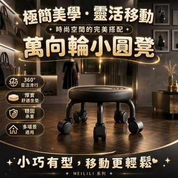 【台灣現貨】指甲凳 帶輪小凳子 圓板凳 美甲椅 腳底按摩椅 滑椅 滑動凳子 美甲凳 修甲椅 滑凳 椅