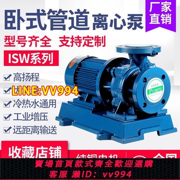 可打統編 人民款臥式管道離心泵ISW冷熱水工業冷卻塔循環增壓泵大流量380V