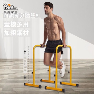 免運/附發票  單杠 引體向上 家用室內雙杠可調節單杠健身器材引體向上器屈臂伸戶外分體式支架工廠現貨直銷 售後保障 全館八折 店長推薦 5hh
