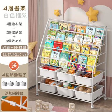 好拾選物 繪本玩具收納書架/落地式書刊展示架-(4層6收納盒款)