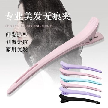 【優選精品】熱賣無痕髮夾美髮專用髮型師長嘴夾鴨嘴夾理髮店燙染分區定位定型夾子ins日韓風 OFAY