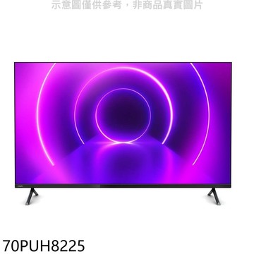 【Philips 飛利浦】【70PUH8225】70吋4K聯網Android9.0電視(無安裝)