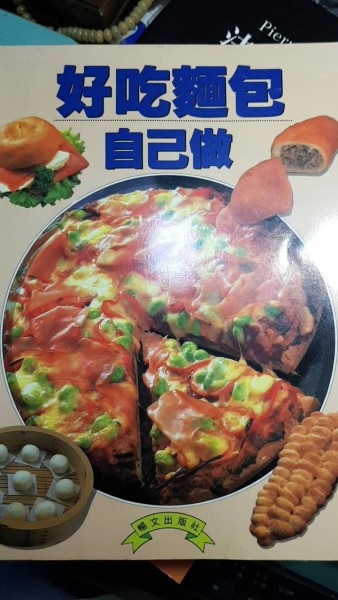 好吃麵包自己做[二手書_良好]