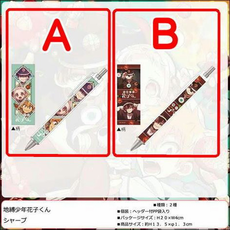 地縛少年花子くん　グッズ 地縛少年花子くん」ミュージアムで販売される新作グッズ。 - 地
