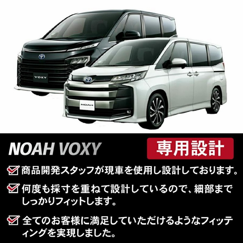 1台フルセット 新型 ノア ヴォクシー 90系 車中泊 サンシェード フルセット カーテン 日除け 日よけ 90 UV カット カスタム 楽天ロジ |  LINEショッピング