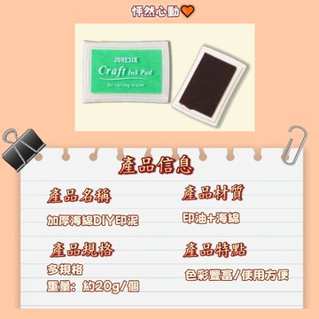 馬卡龍色印泥 彩色印泥 畫畫 印台 印章 中性防水彩色印泥 凹腰印台 加厚海綿 彩色印油印章伴侶