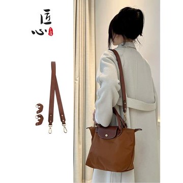 適用龍驤包肩帶longchamp瓏驤手提餃子包免打孔改造寬背包帶配件