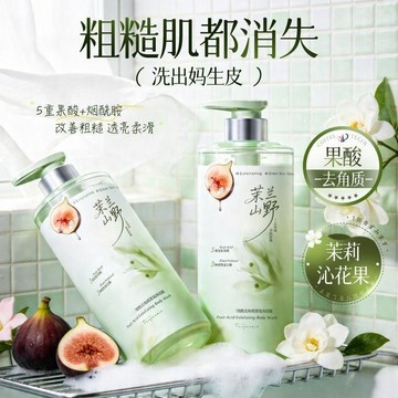 【臺灣🚍秒】【爆款推薦】果酸香氛沐浴露控油保溼潤膚持久留香800毫升大容量