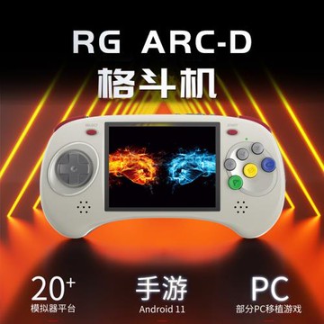 新款RG ARC游戲機掌機開源安卓雙系統PSP搖桿機經典懷舊GBA街機