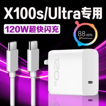 適用vivoX100s充電器超級閃充vivox100spro充電頭快充vivox100ultra手機充電器X100s充電插頭長2米線