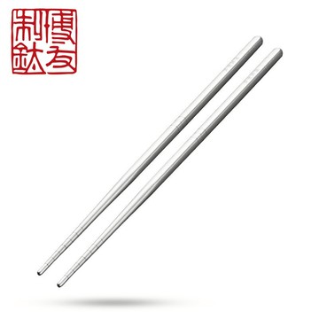 【博友制鈦】鈦筷純鈦99.9% 專利微晶鈦筷 KKFJ230-1(純鈦 安全無憂 唯一不傷瓷器 筷子)