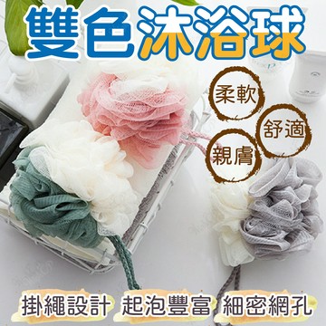沐浴球 可掛式泡泡洗澡球 擦澡球 起泡球 洗澡 擦背 搓背 刷背 洗澡球 起泡網 沐浴巾 泡泡球【604016】