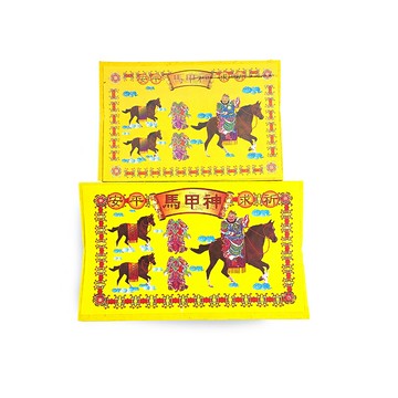 【金紙】環保竹漿紙 神甲馬 送神 犒軍 祭祀