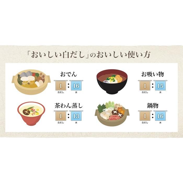 12 30までお得 おいしい白だし 日本自然発酵 900ml×6本 調味料 だし