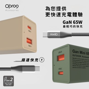 【GaN快充頭線組合】GaN氮化鎵 65W  充電器 + Gen2 高速傳輸快充線 1M 充電線 【直送日本】