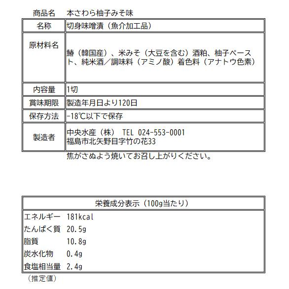 海鮮春秋（本漬切身） 10切セット（5種各2切れ入り） 詰合せ 魚 切り身 冷凍便 お取り寄せグルメ 県産麹使用