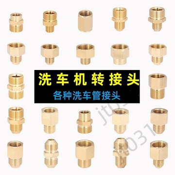 臺灣上新 高壓清洗機變徑接頭洗車機水槍轉換頭鋼絲管全銅380/360/55不鏽鋼 優選