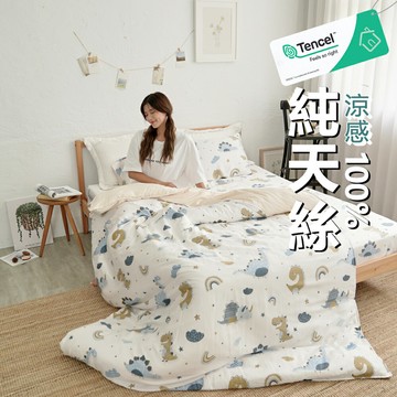 奧地利100%TENCEL™涼感純天絲™床包組｜被套床包組｜兩用被床包組｜舖棉涼被床包組(單人/雙人/加大/特大)【TCL52】