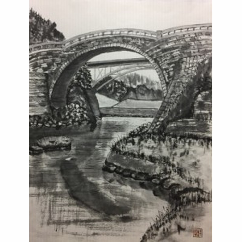 絵画風 壁紙ポスター 霊厳橋 水墨画 墨彩画 K Sbsm 010s1 585mm 771mm 通販 Lineポイント最大1 0 Get Lineショッピング