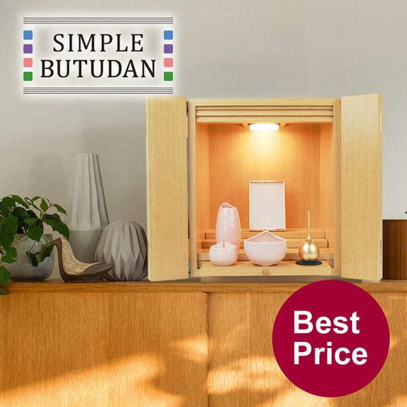 仏壇 モダン シンプル仏壇 あけぼの 仏具6点セット おしゃれ コンパクト 仏具セット ミニ仏壇 小型 家具調 メモリアルアートの大野屋 通販 Lineポイント最大0 5 Get Lineショッピング