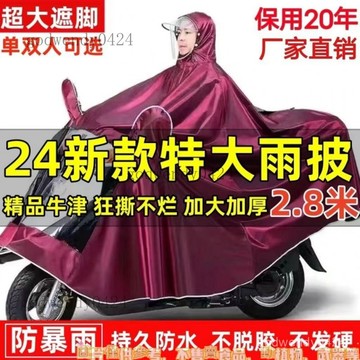 騎行雨披加長款遮腳 雨衣長款 時尚套頭款雨衣 騎士雨衣 鬥篷正品防暴雨披超軟超厚加大碼加長摩託車單雙人雨衣加寬電動車雨披