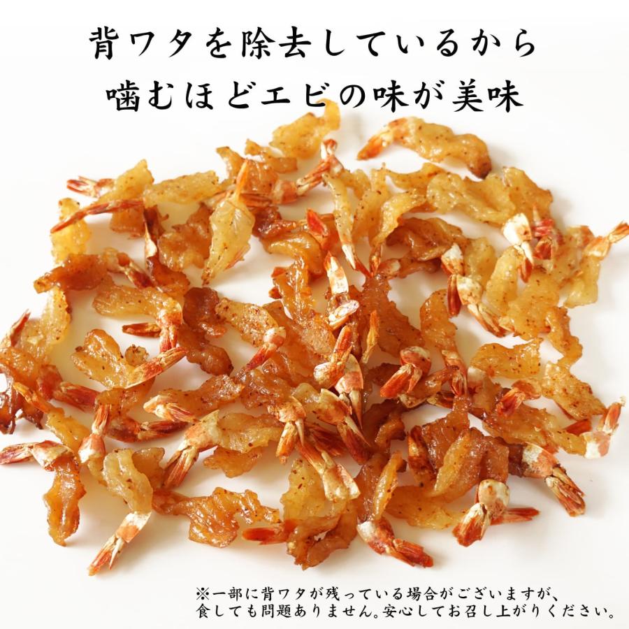 干しエビ ピリ辛 おつまみ 142g 焼きえび 珍味 ピリッと唐辛子 辛さ強め ほしえび 焼き海老 国内製造 尾びれカリカリ