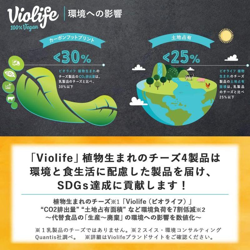 ビオライフ (Violife) 植物生まれのチーズ シュレッド (SHREDDED) シリーズ セット チェダータイプ100g モッツァレラ