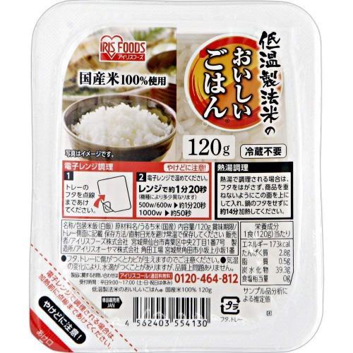 アイリスオーヤマ 低温製法米 パックごはん 国産米 100% 非常食 米 120g×10個