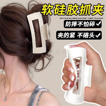 💥隔日達出💥軟質硅膠鯊魚夾 高級感抓夾 後腦勺抓夾 防摔新款夾子頭飾髮卡 韓系髮夾鯊魚夾 多款式大嘴夾 安全不易碎 盤髮