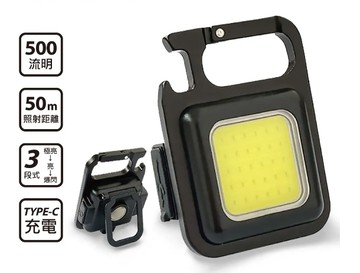 【EDSDS愛迪生】COB多功能鑰匙扣迷你燈-EDS-G798