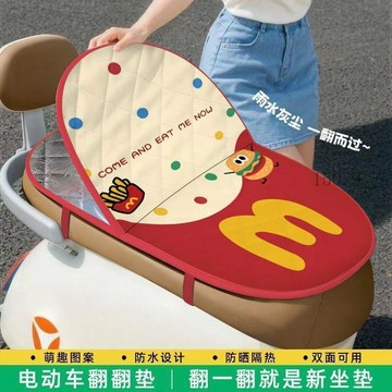 🌟臺灣出貨🌟電動車坐墊防曬翻翻墊夏季通用防水隔熱電瓶車摩托車座墊雙層加厚  機車座墊套 機車坐墊套 機車坐墊罩
