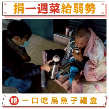 【鎮瀾宮-做公益】【天后公益】食物箱募集｜愛心公益｜每一份愛心都有著落｜幫助獨居老人、失依兒童