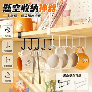 台灣出貨✨ 免打孔長排掛鉤 書桌下門後掛架 帽子發飾掛鉤 書包掛衣架 黑色白色鐵架 26cm長