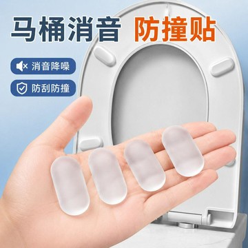 🛒臺灣24h🌳馬桶貼防滑防撞減震緩衝墊片防撞硅膠通用配件靜音增高馬桶蓋配件