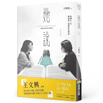 她說[二手書_近全新]