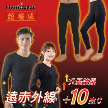 AREXSPORT【升溫10度】超暖感遠赤外線保溫竹炭發熱衣FREE(可穿M-3L)無痕居家保暖男女刷毛衣褲