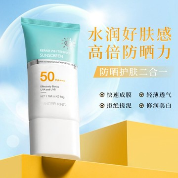 防水防曬霜SPF50+PA+++☀️防曬乳 戶外遊玩必備 防水 防汗 防紫外線 全身防曬乳 防曬乳液保濕隔離50倍 防曬