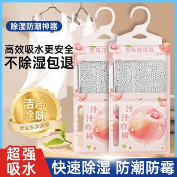 🔥臺灣出貨🔥可掛式除濕袋 香氛除濕袋 除濕袋 除濕包 除濕 香氛袋 除濕劑 防潮包 衣櫃除濕 防潮 除溼 衣櫃芳香