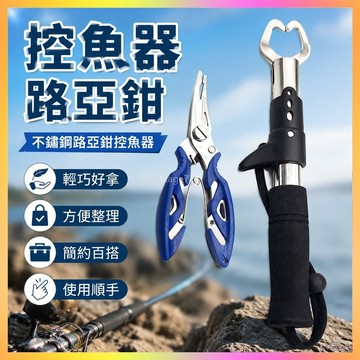 控魚器 路亞鉗便攜多功能控魚器海釣帶尺帶秤一體釣魚鉗大號強力夾魚器 海鷗