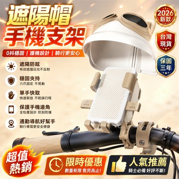 同款最低價📣 自行車手機支架 腳踏車手機支架 手機架 公路車手機支架 導航架 外送員手機支架 騎行手機支架 導航手機支架