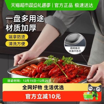 炊大皇304不銹鋼盤腸粉蒸盤龍蝦盤盤子涼皮盤家用托盤方盤可加熱
