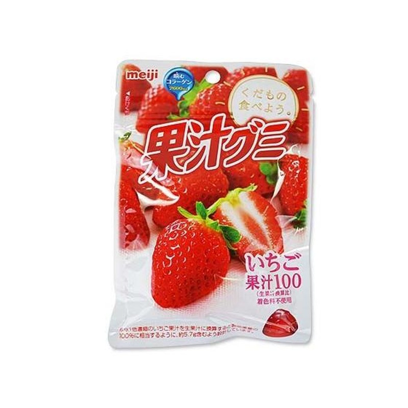 お菓子のまとめ買い・グミ系の駄菓子 明治 果汁グミ いちご(10個入