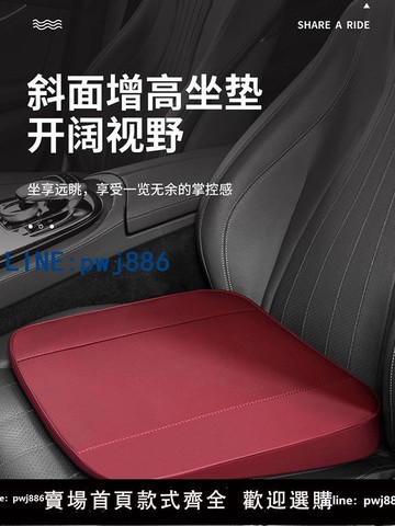 【臺灣公司】汽車增高坐墊主駕駛斜面墊加厚加硬小個子學車駕照不塌陷座墊透氣